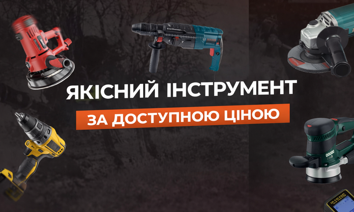 Головний банер 1440 х 576